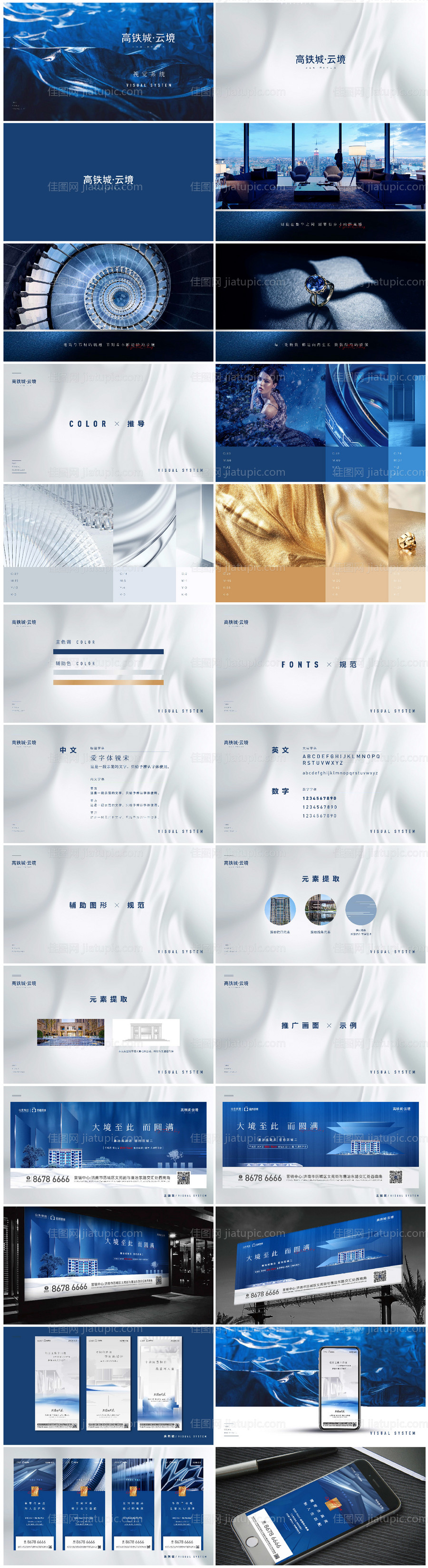 改善洋房提案-源文件