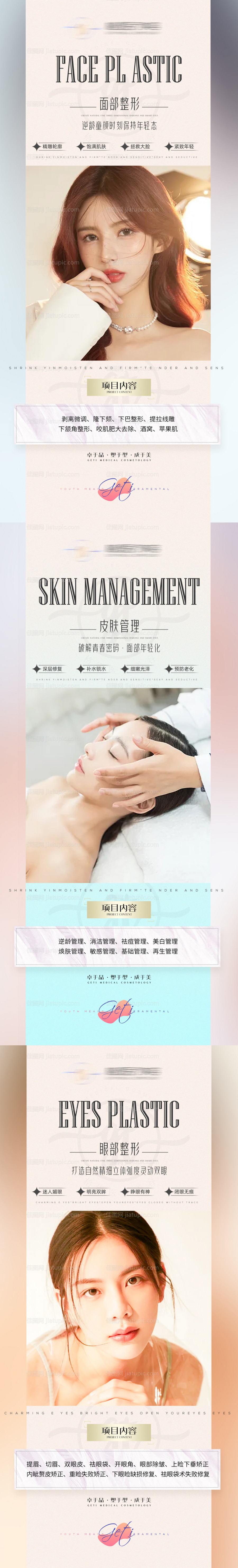 整形系列-源文件