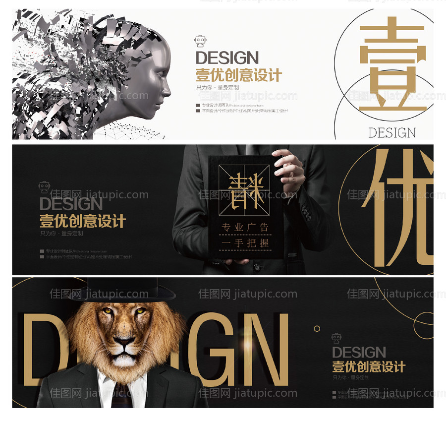 电商创意海报-源文件