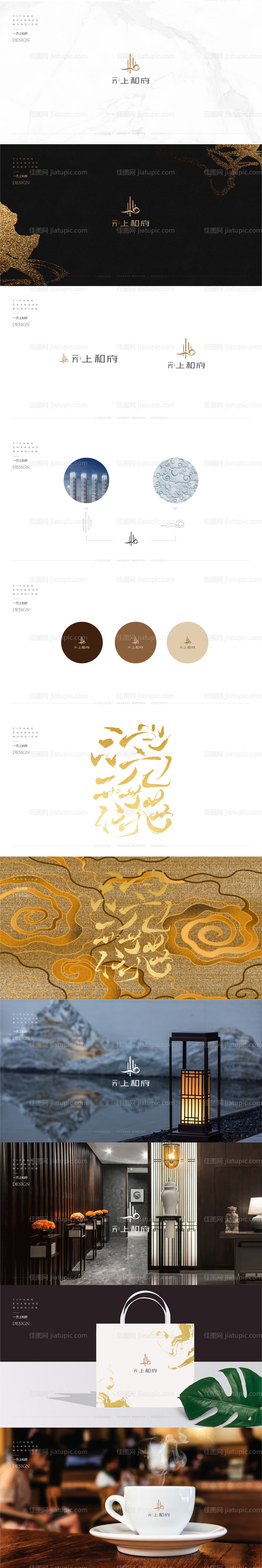 房地产新中式VI设计-源文件