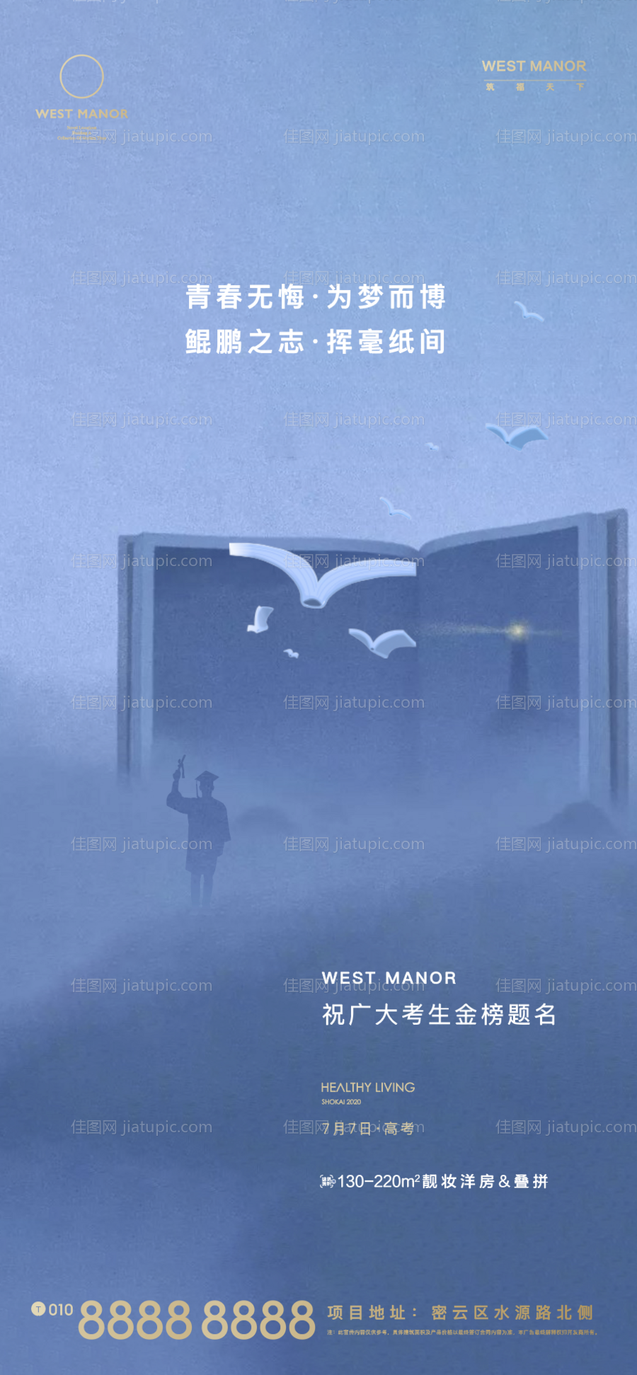 教育学区海报-源文件