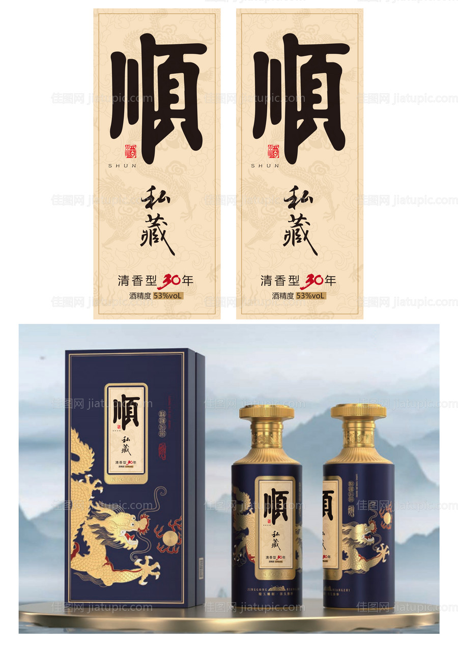 酒包装高端标签设计-源文件