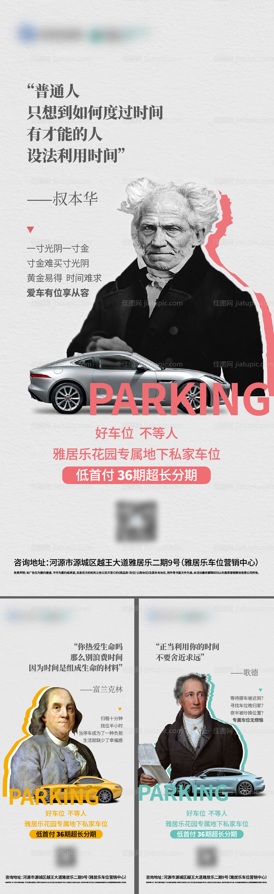 车位系列单图-源文件