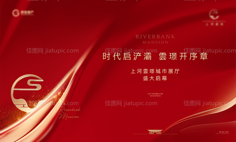 城市展厅开放活动主画面-源文件