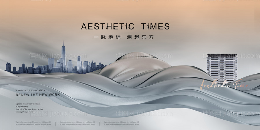 高级地产广告-源文件