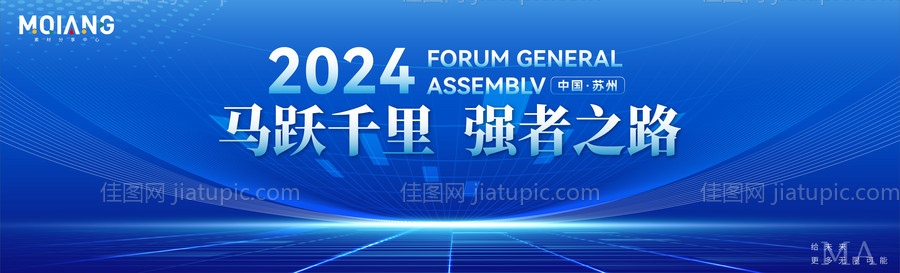 科技峰会主视觉-源文件