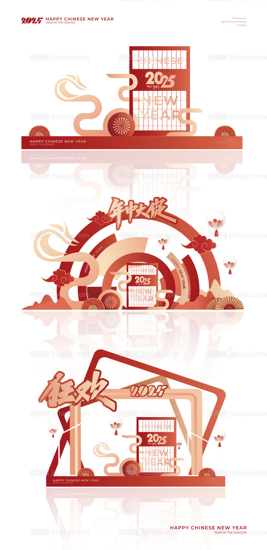 2025蛇年商场年会庆典美陈堆头-源文件