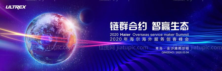 发布会背景板-源文件