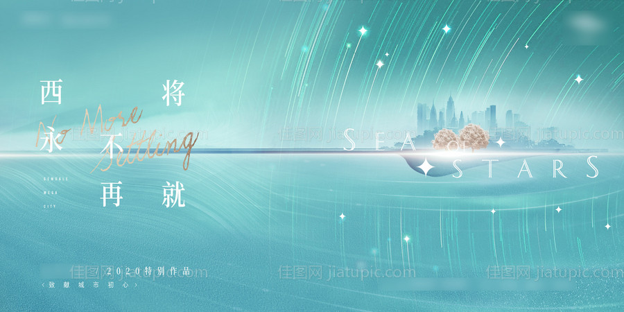 房地产生活场景海报 -源文件