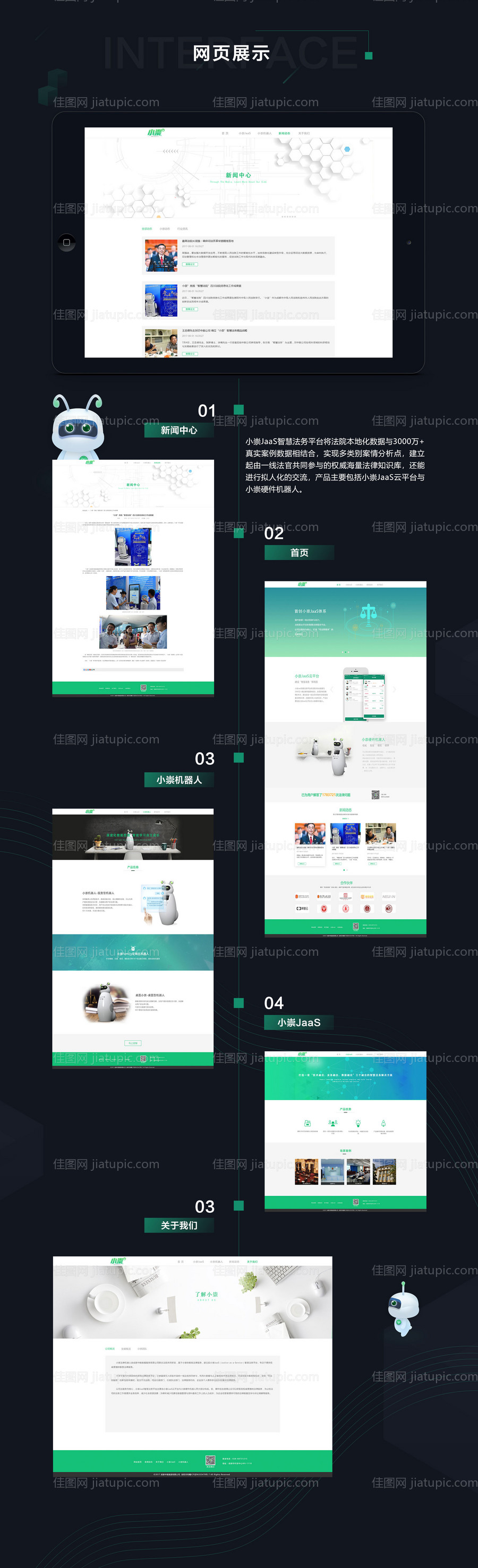 pc端网页设计-源文件