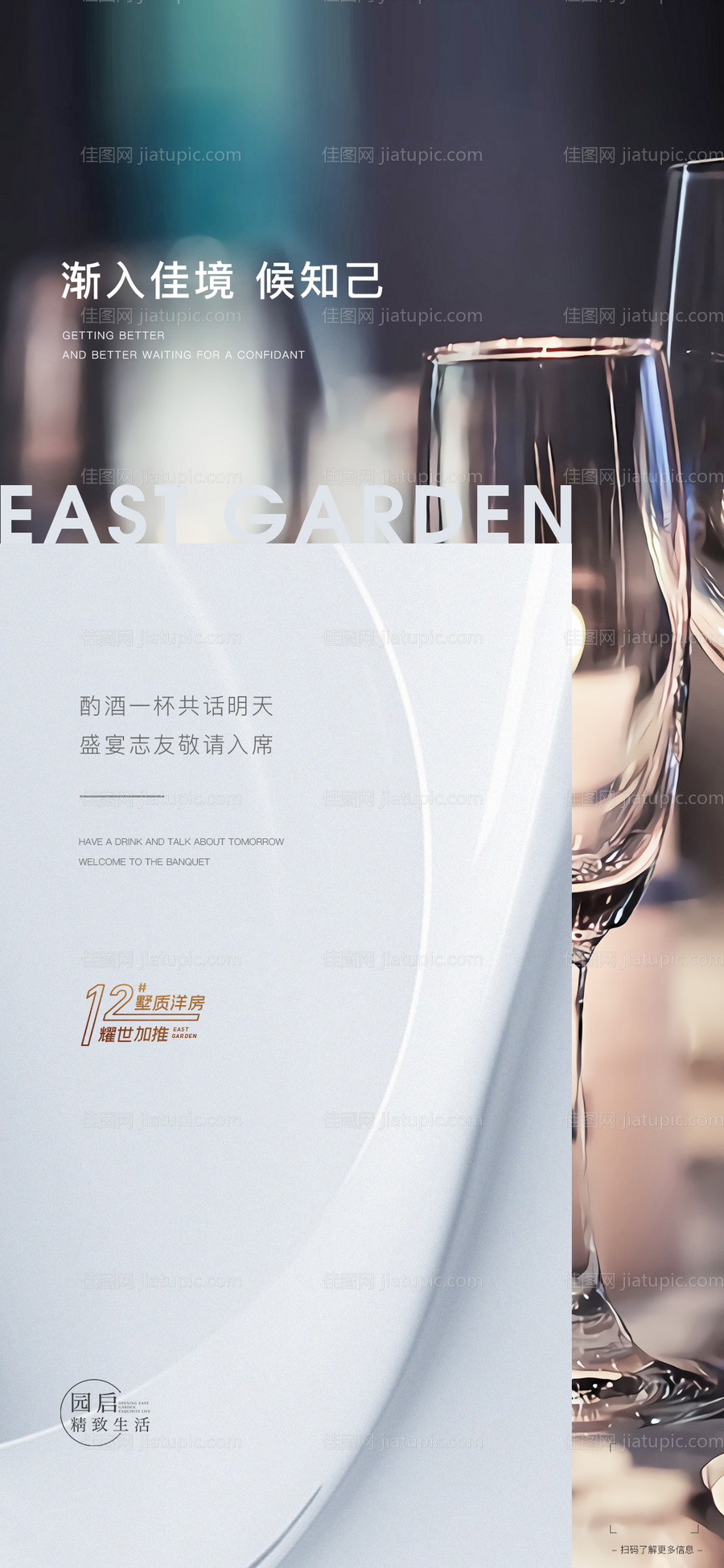 酒会宴会-源文件