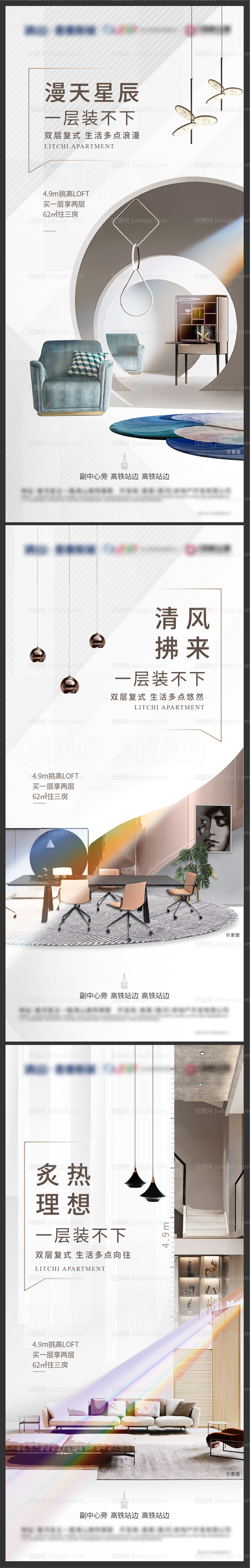 地产公寓跃层复式LOFT -源文件