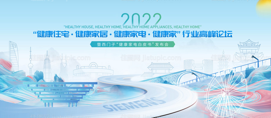 健康科技家电kv-源文件