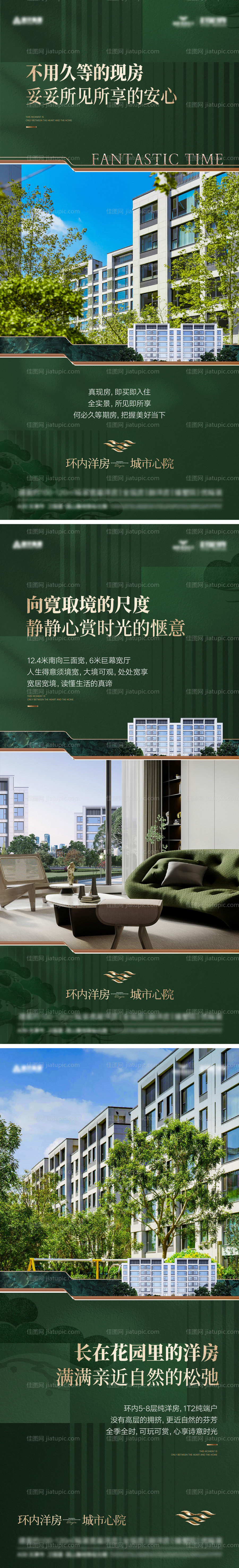 洋房价值系列海报-源文件