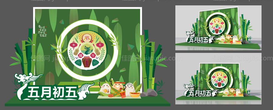 端午节节日堆头-源文件