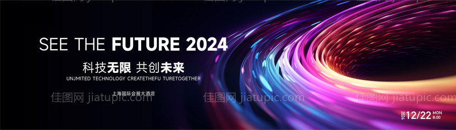 蓝色高端科技互联网活动背景板kv-源文件