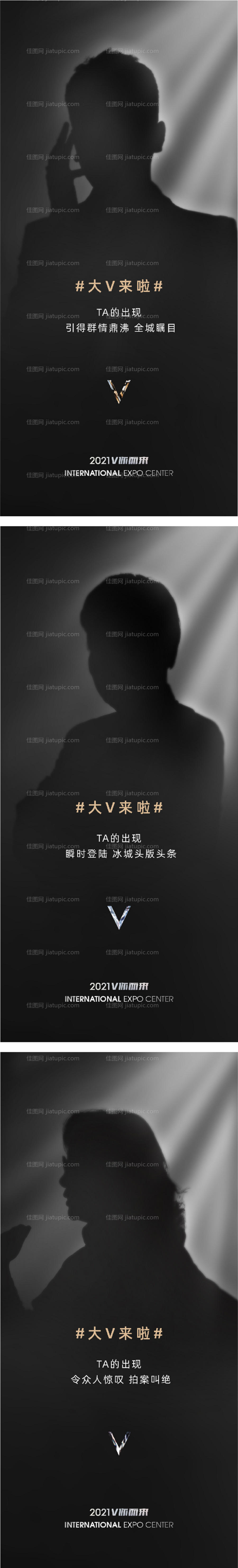 大V来了 -源文件