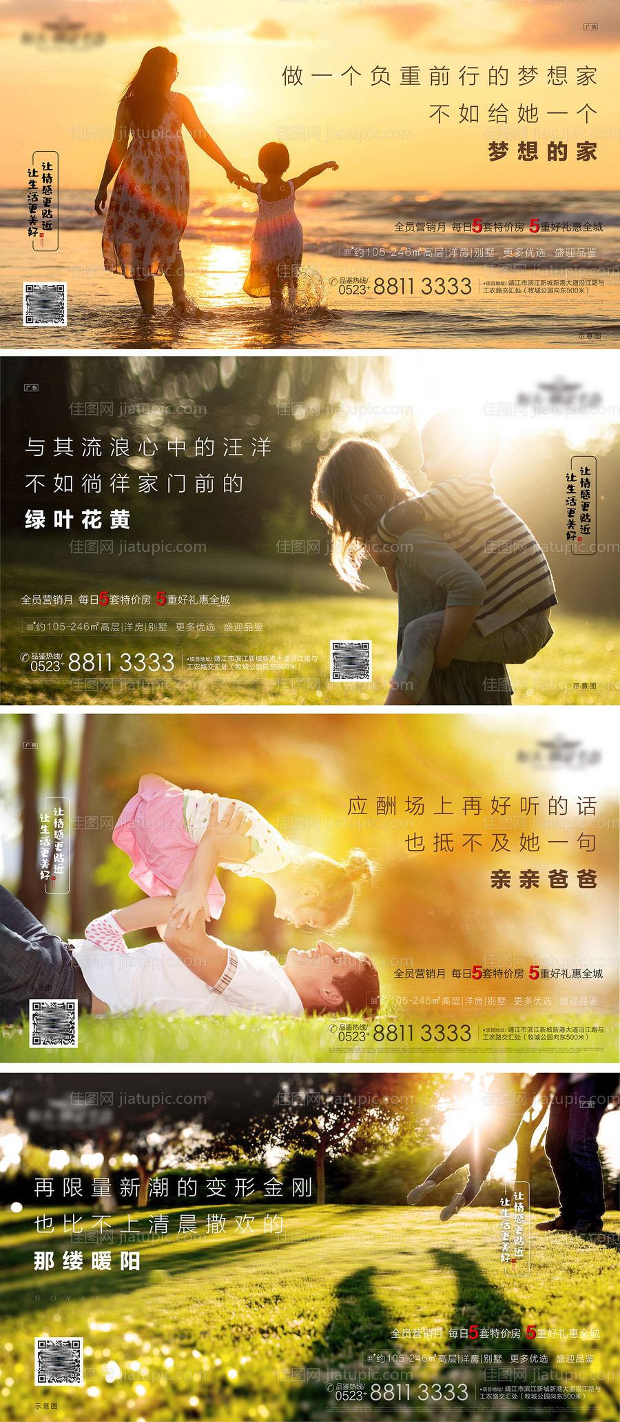 生活情境暖心系列海报-源文件