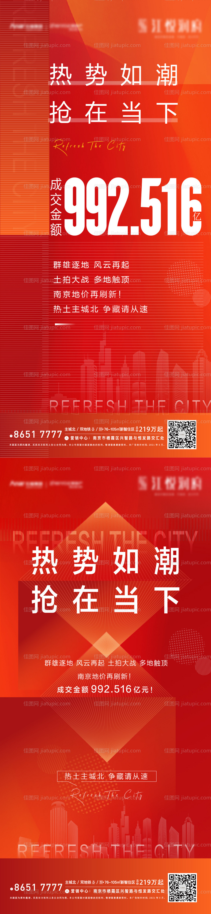 土拍大字报-源文件