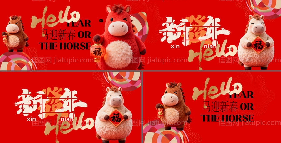 2026新年围挡玻璃贴包装物料-源文件