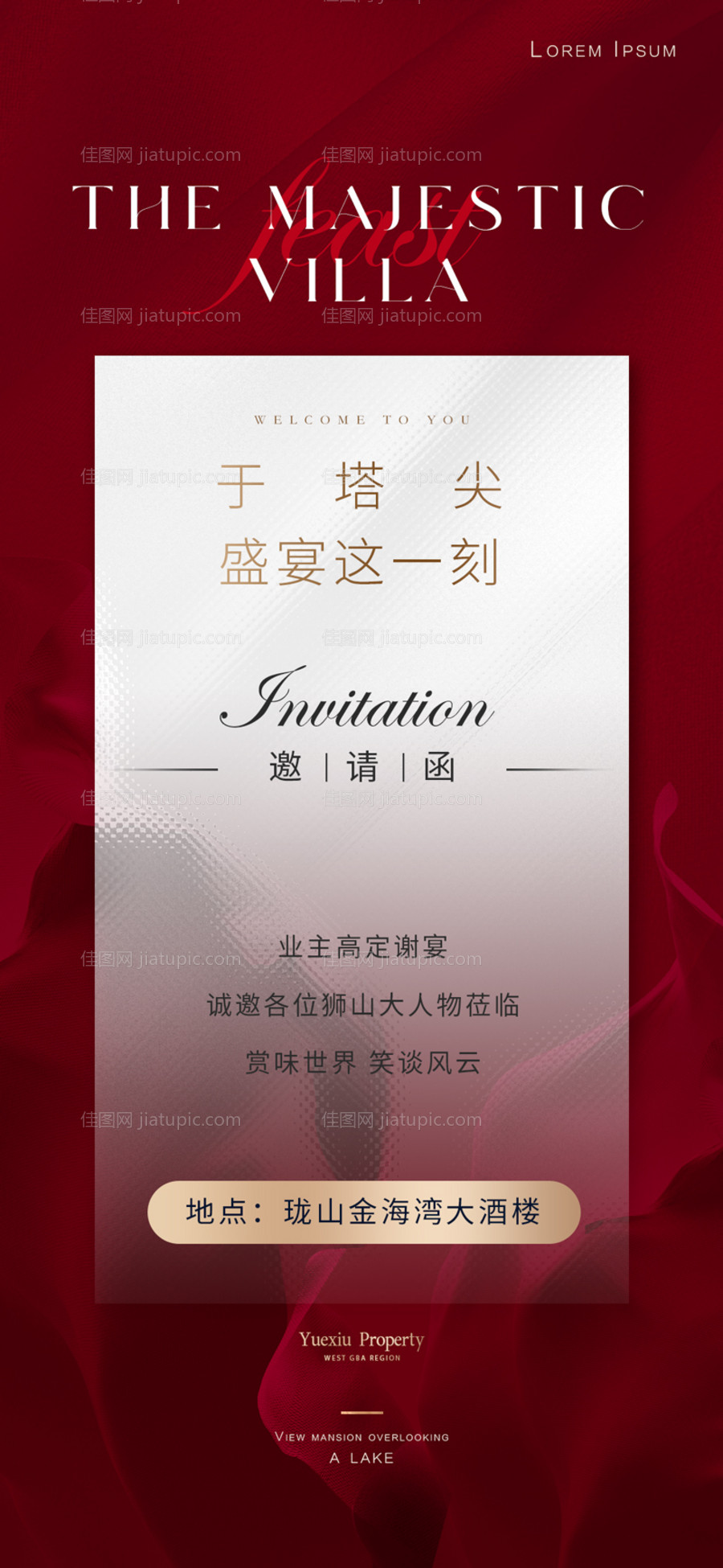 高端邀请函-源文件