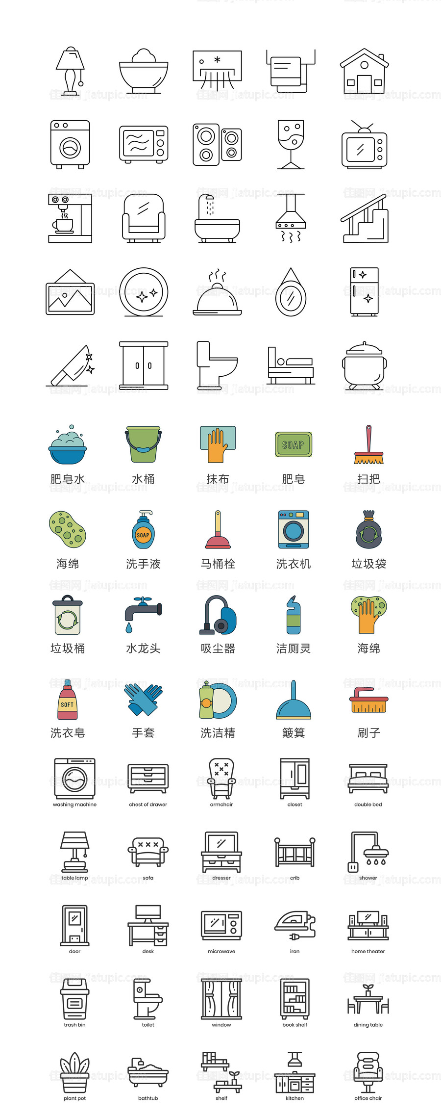 家居图标-源文件