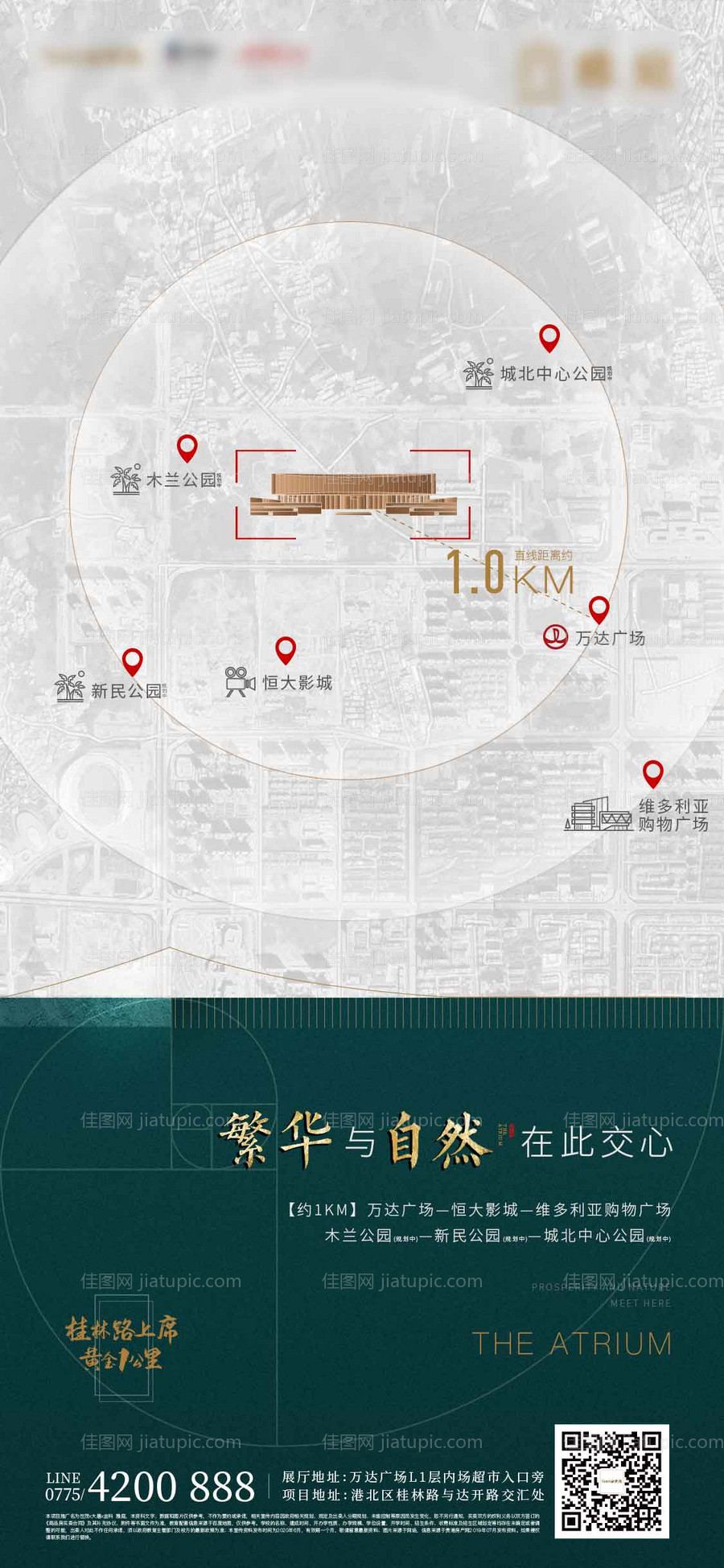 地产价值点单图-源文件