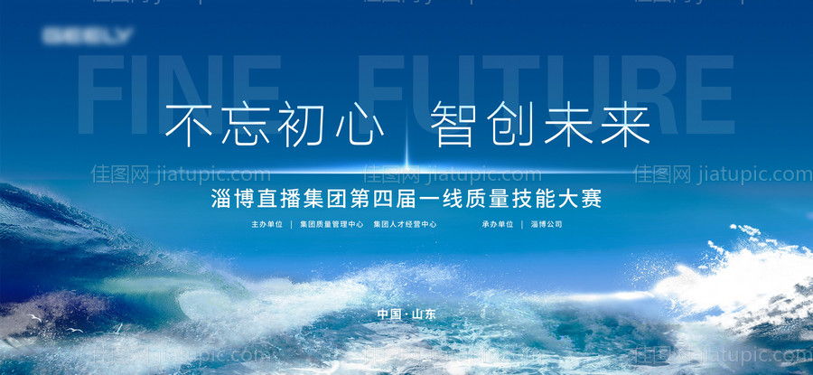 海洋科技起航蓝色智能论坛-源文件