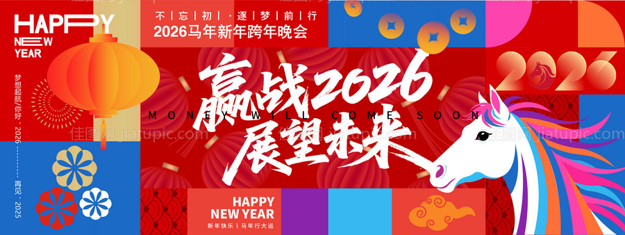 新年海报背景-源文件