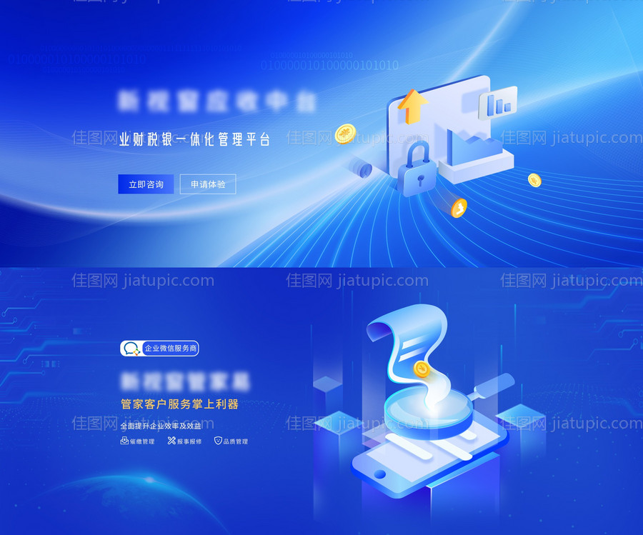 官网banner-源文件
