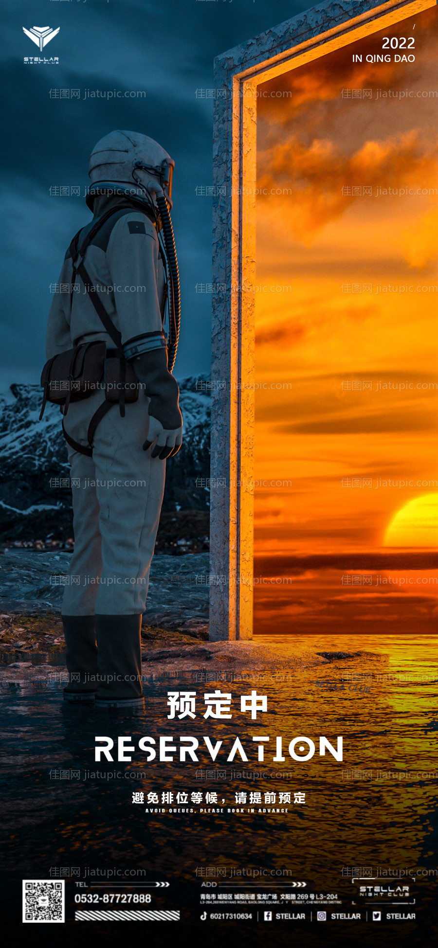 酒吧预定转场炫彩海报-源文件