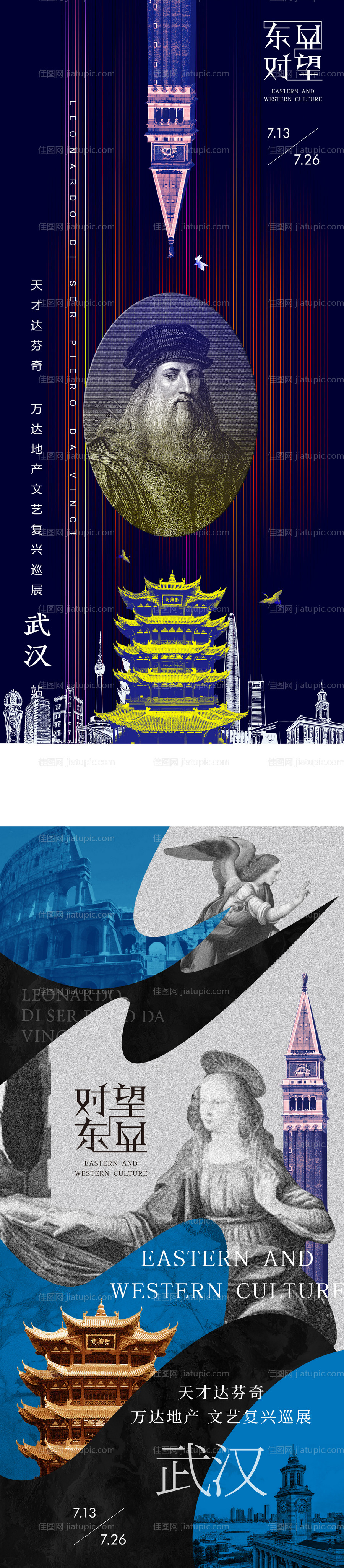 地产艺术价值点系列海报-源文件