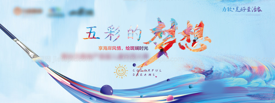 绘画大赛背景板-源文件