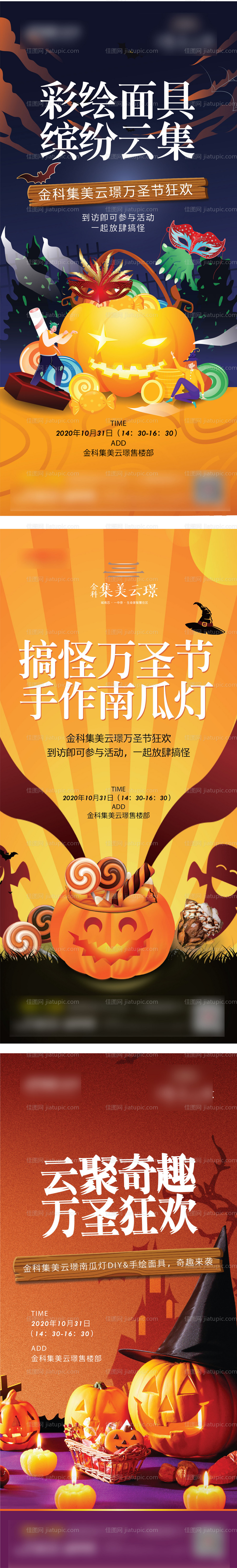 万圣节微信面具派对-源文件