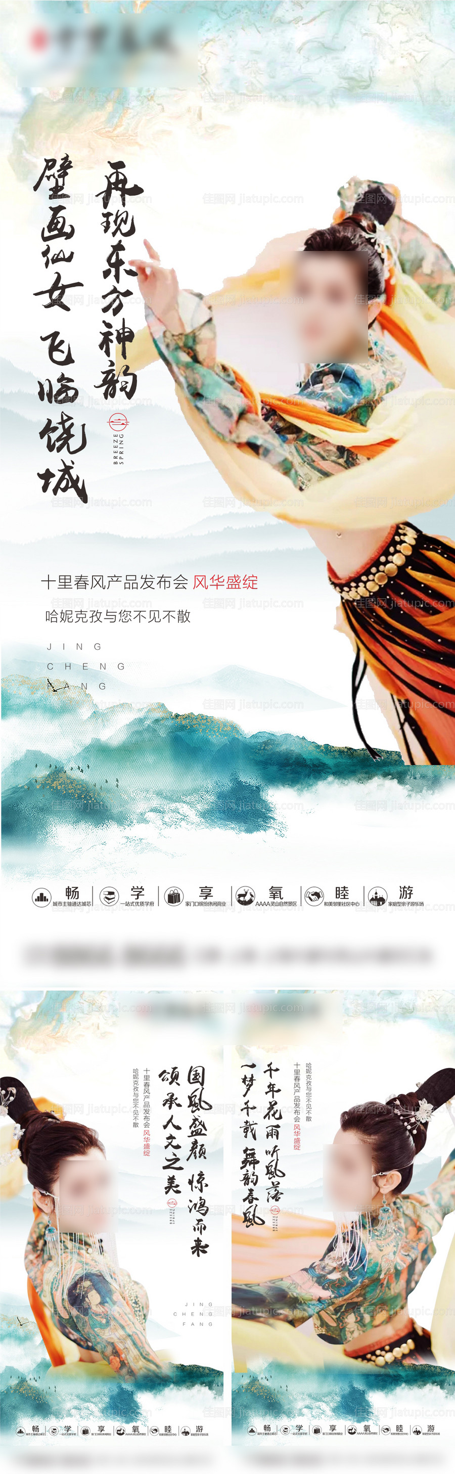 产品发布会系列海报-源文件