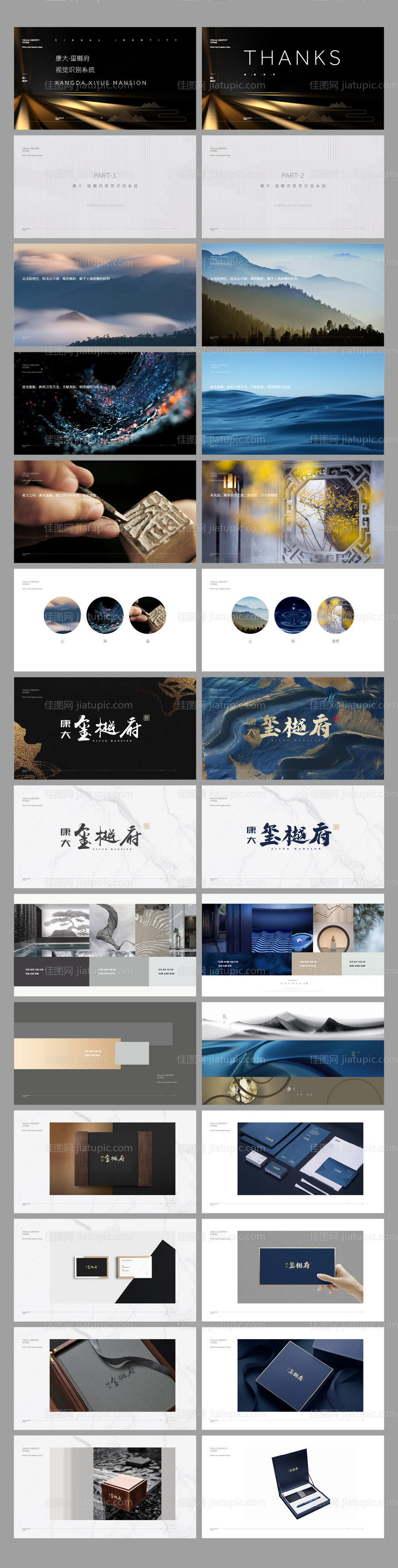 地产中式logo提报VI-源文件