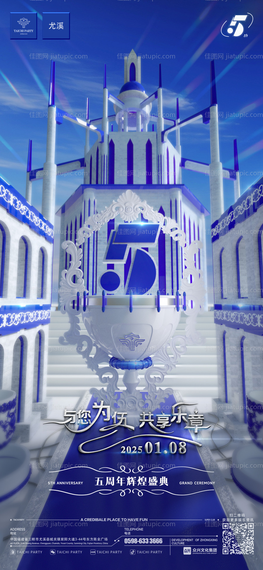 周年庆典-源文件