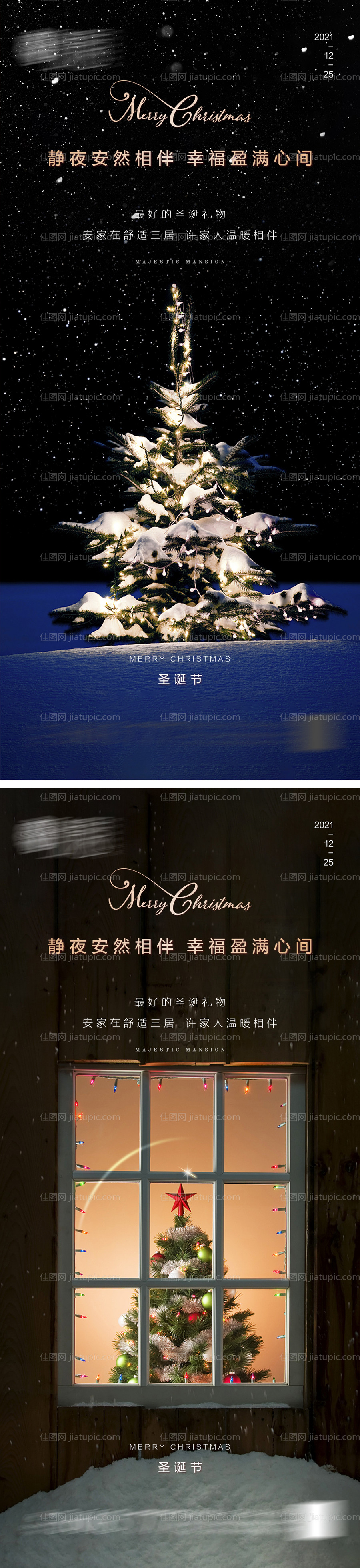 圣诞节-源文件