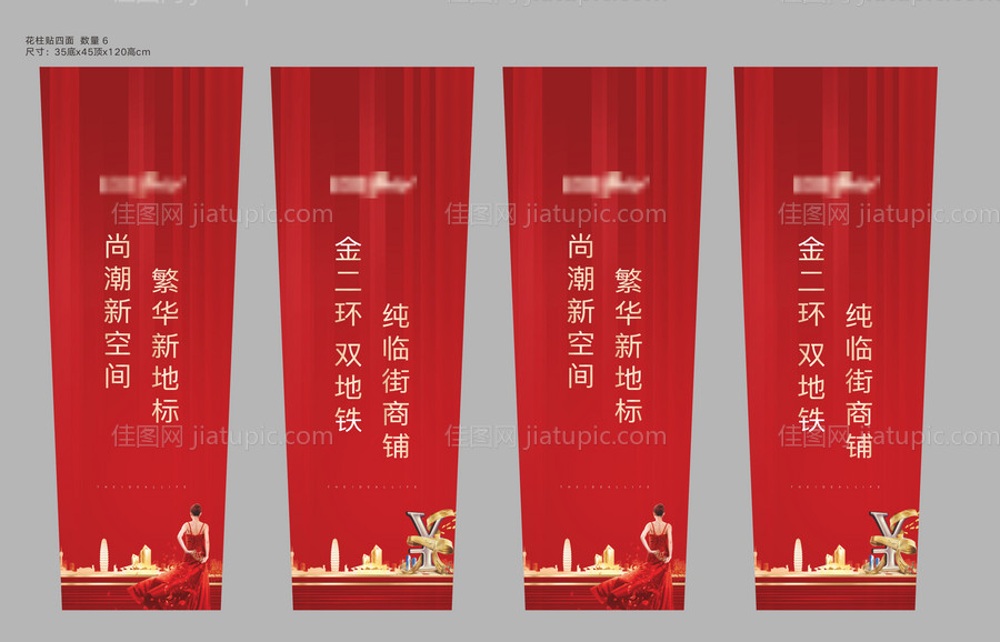 红色地产鲜花柱画面-源文件