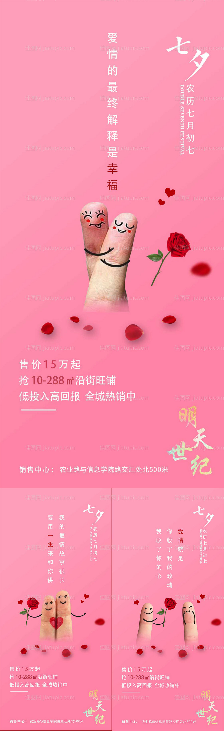 七夕商铺-源文件