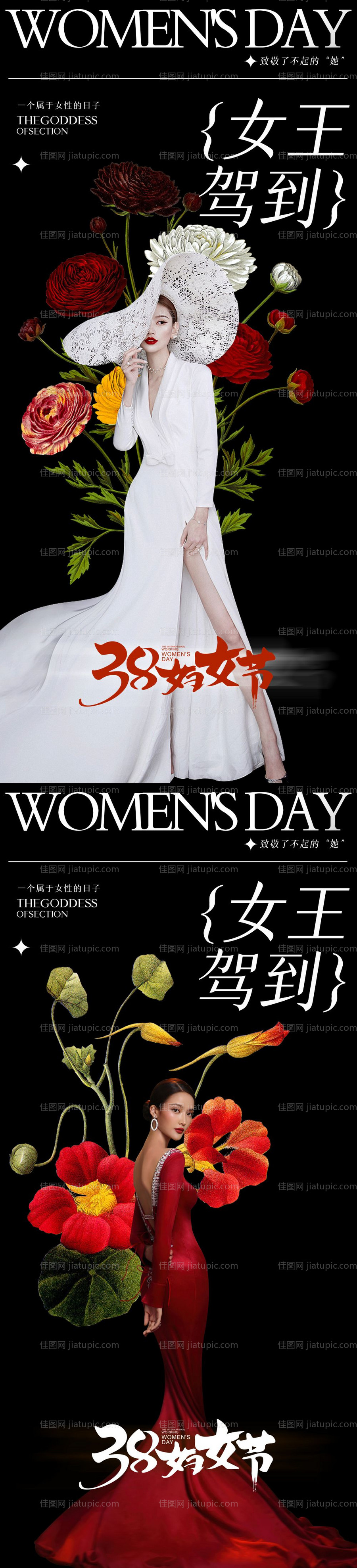 女神节海报-源文件