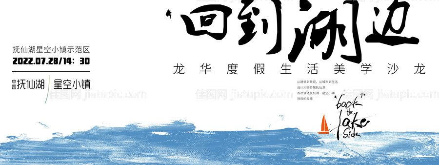 美学沙龙主视觉-源文件