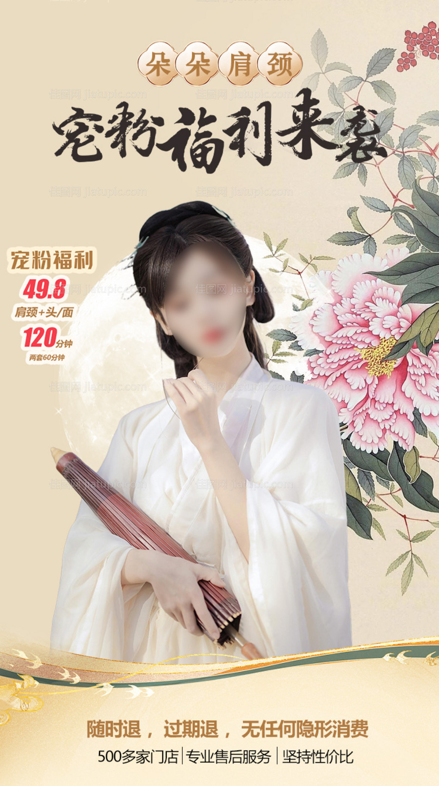 国风直播贴片-源文件