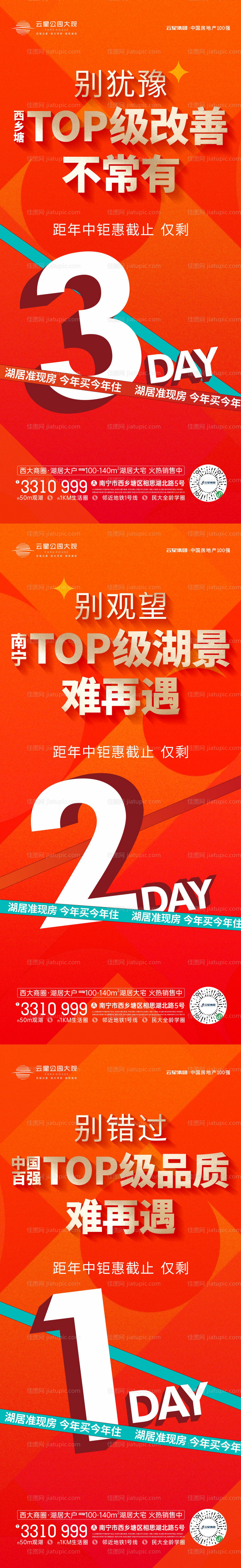 倒计时 -源文件