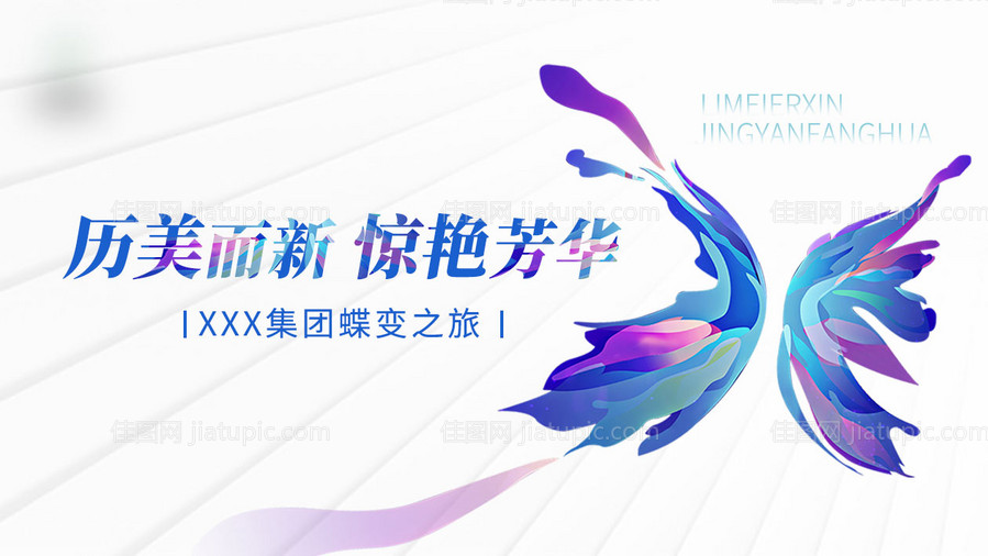 芳华主背景-源文件