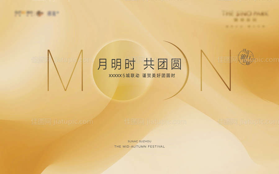 高端大气中秋活动背景板-源文件