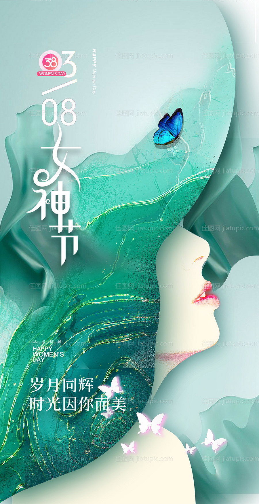 妇女节女神节海报-源文件