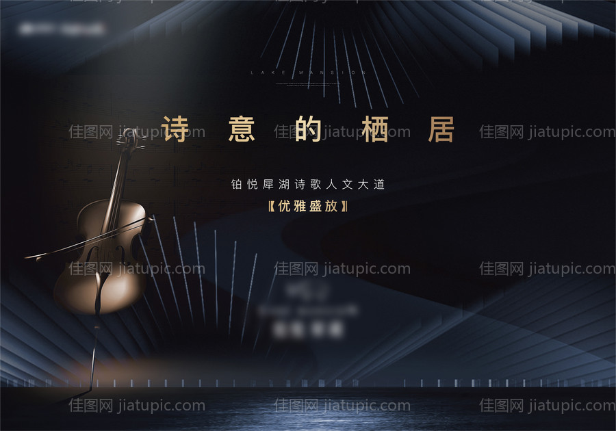 诗歌大道背景板-源文件