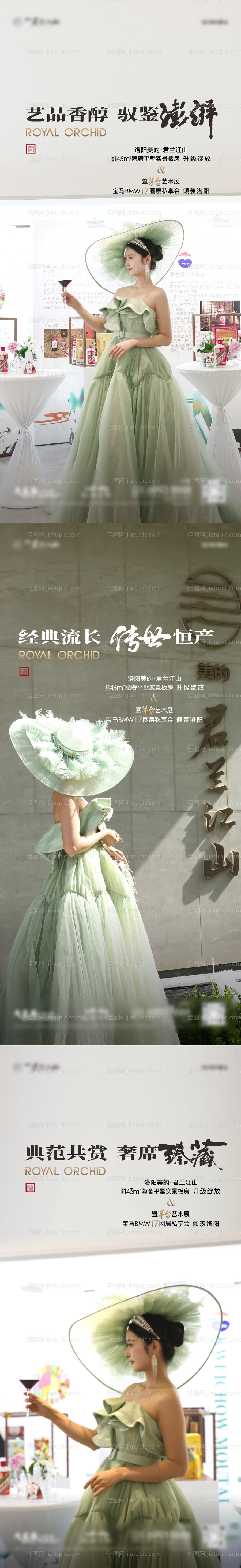 地产绿白调性价值点系列海报刷屏单图-源文件