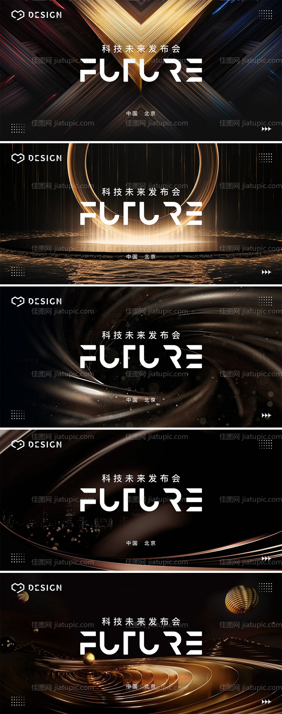 炫酷大气简约背景板签到板-源文件